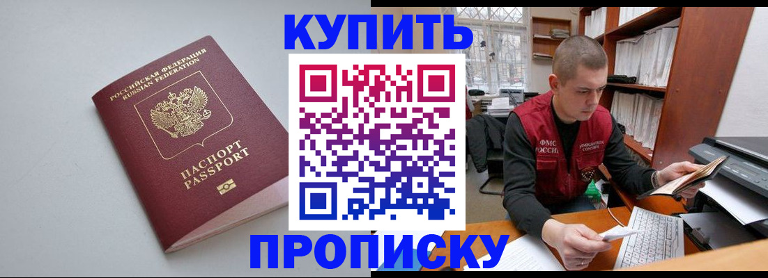 временная регистрация адрес в Карабулаке